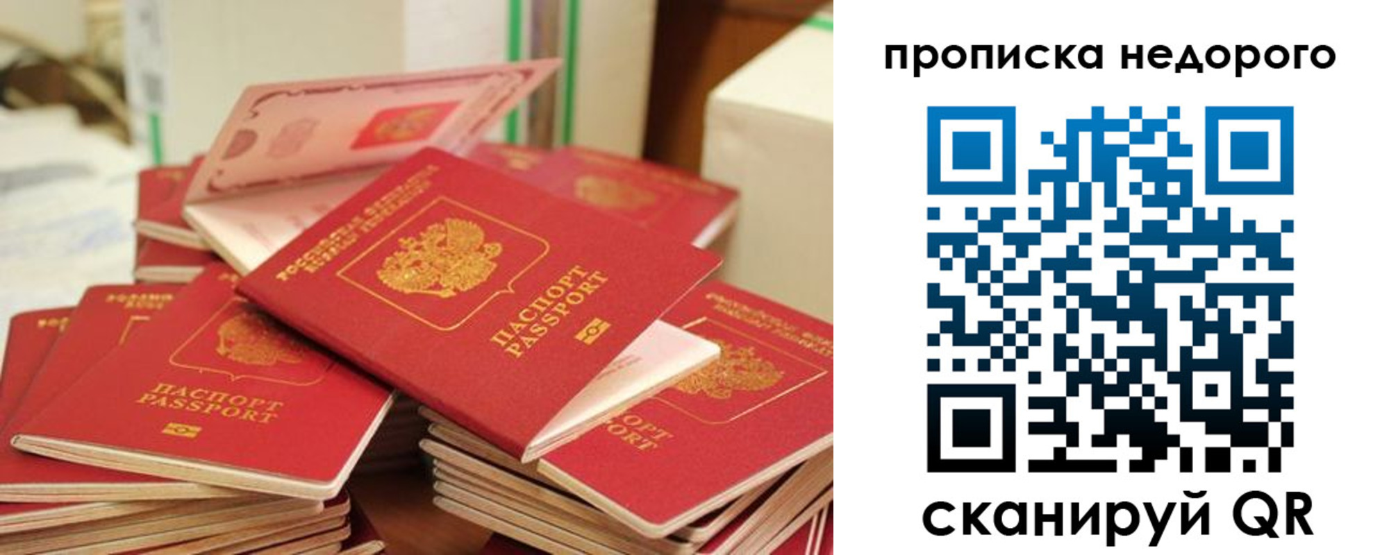 временная регистрация в квартире в Смоленской области
